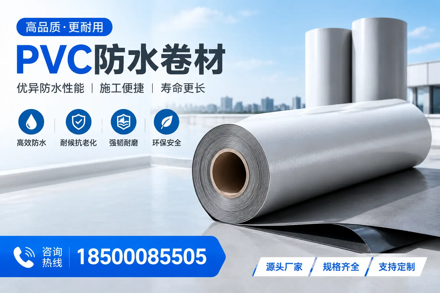 如何正确使用PVC防水卷材,提升家居防水效果,适合太原的用户
