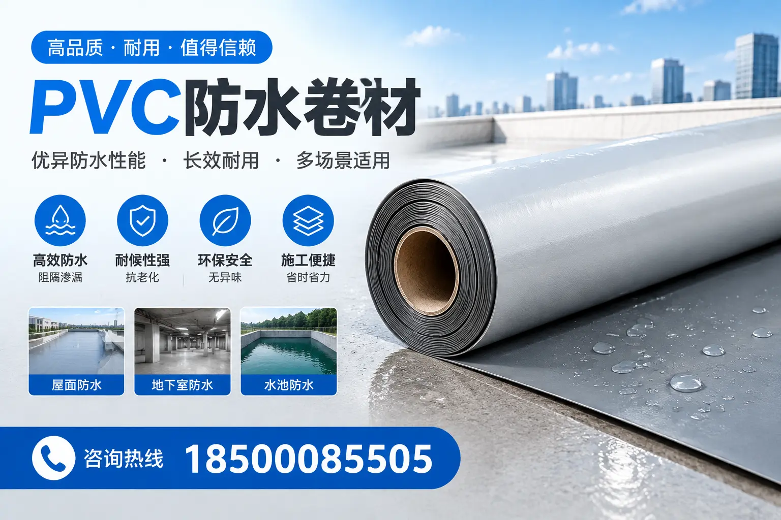 PVC防水卷材的市场竞争分析,太原品牌选择参考